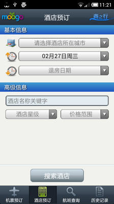 【免費旅遊App】乐驰旅行-APP點子