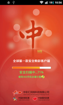 免費下載財經APP|中竞彩 app開箱文|APP開箱王