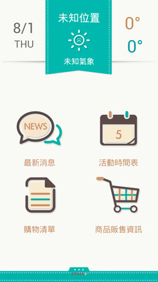 【免費娛樂App】宅訊王 OTAKing-APP點子