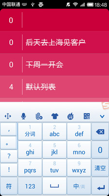 【免費生產應用App】Clear日程管理-APP點子