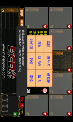 【免費棋類遊戲App】Excel英雄杀-APP點子