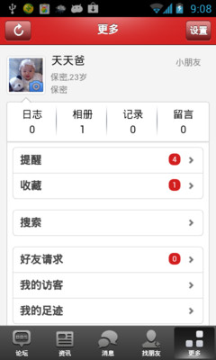 免費下載社交APP|家长会 app開箱文|APP開箱王