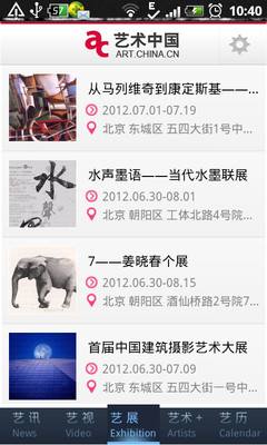 【免費新聞App】艺术中国-APP點子