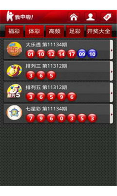 【免費財經App】电子彩票-APP點子