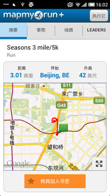 免費下載醫療APP|我的跑步地图MapMyRun+ app開箱文|APP開箱王