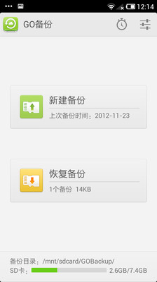 免費下載生產應用APP|GO备份 app開箱文|APP開箱王