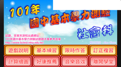 103 學年度高級中等學校特色招生考試分發入學試題題本暨參考答案