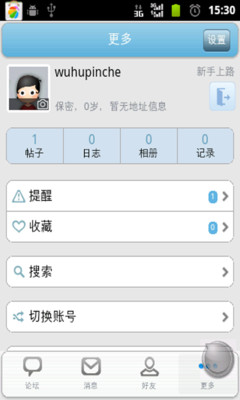 免費下載旅遊APP|芜湖拼车网 app開箱文|APP開箱王