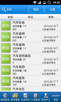 免費下載新聞APP|汽车网 app開箱文|APP開箱王