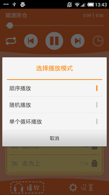 免費下載媒體與影片APP|乖宝宝听三十六计 app開箱文|APP開箱王