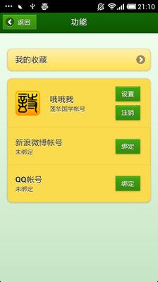 【免費書籍App】莲华全唐诗-APP點子