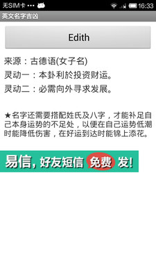 【免費娛樂App】英文名字吉凶-APP點子