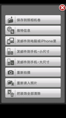 免費下載攝影APP|PriPri Marron mini app開箱文|APP開箱王