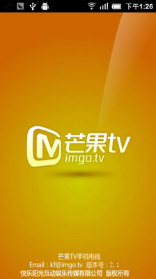 芒果TV版 - 智能电视软件下载