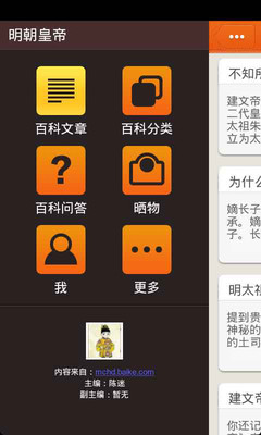 免費下載書籍APP|明朝皇帝 app開箱文|APP開箱王