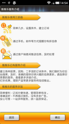 【免費新聞App】推推乐-APP點子