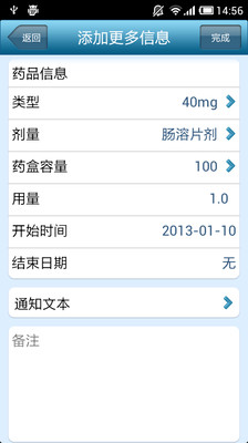 【免費醫療App】用药精灵-APP點子