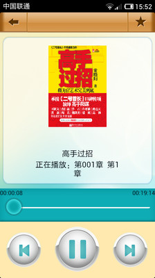 【免費書籍App】优美动听-APP點子