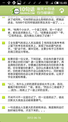 【免費書籍App】10句话-APP點子