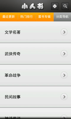 玩書籍App|爱小人书免費|APP試玩