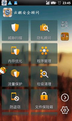 免費下載工具APP|云麒安全助手 app開箱文|APP開箱王