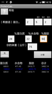 【免費醫療App】ProteinCalc-APP點子