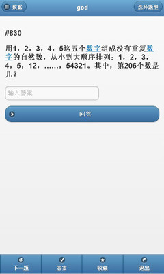 【免費娛樂App】33IQ-APP點子