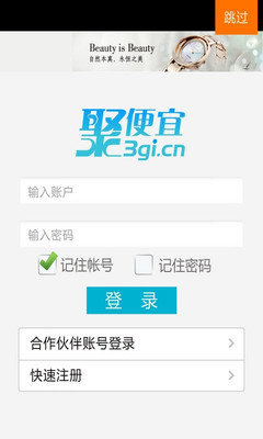 免費下載購物APP|聚便宜 app開箱文|APP開箱王