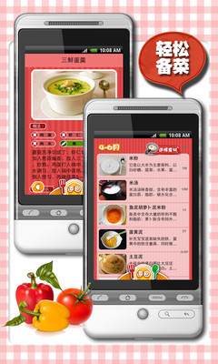 【免費工具App】儿童食谱-APP點子