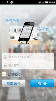 【免費財經App】钱盒商户通-APP點子