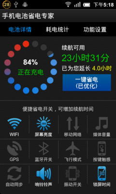 【免費工具App】手机电池省电专家-APP點子