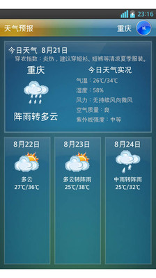 【免費生活App】精准天气预报-APP點子