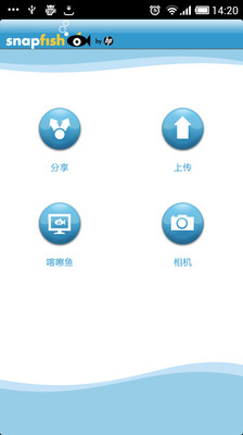 【免費攝影App】喀嚓鱼-APP點子