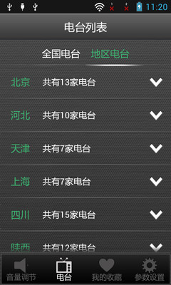 【免費媒體與影片App】酷我音乐电台-APP點子