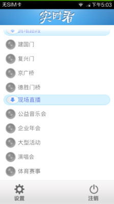 免費下載媒體與影片APP|实时看 app開箱文|APP開箱王