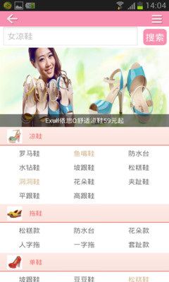 【免費購物App】女装时尚馆-女性购物-APP點子