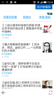 【免費新聞App】第一财经频道-APP點子