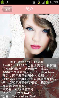 【免費媒體與影片App】Taylor Swift-APP點子