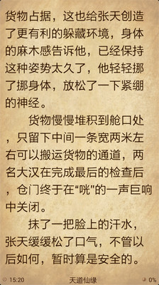 【免費書籍App】宝软阅读-APP點子