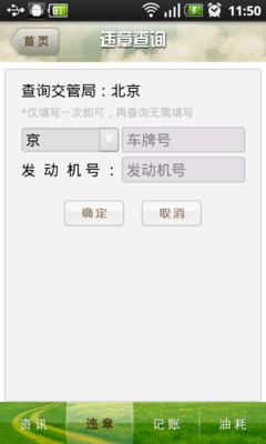 免費下載工具APP|车主秘书 app開箱文|APP開箱王