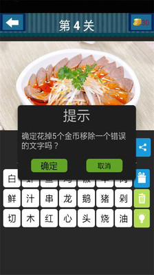 【免費休閒App】疯狂猜美食-APP點子