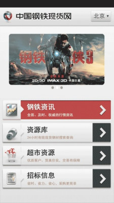 免費下載新聞APP|钢铁新闻 app開箱文|APP開箱王