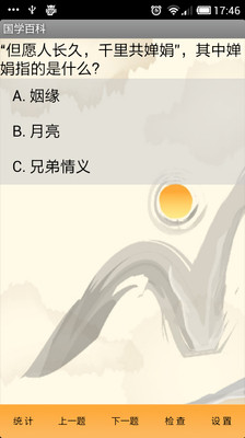 【免費書籍App】国学百科-APP點子