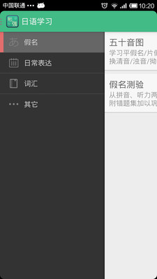 【語言學習】用APP學英文，推薦英語學習APP：英文必備基礎字彙、TOEIC重要英文單詞、多益滿分關鍵字、VOA特別 ...