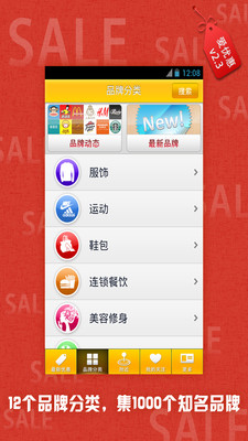 【免費生活App】爱优惠-APP點子