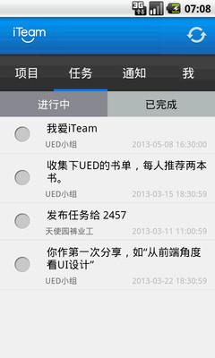 【免費生產應用App】iTeam-APP點子