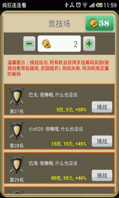 【免費休閒App】疯狂连连看(对战版)-APP點子