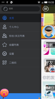 【免費社交App】APP即时分享-APP點子