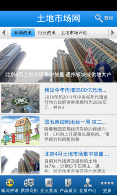 【免費新聞App】土地市场网-APP點子