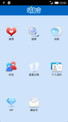 【免費社交App】去约会-APP點子